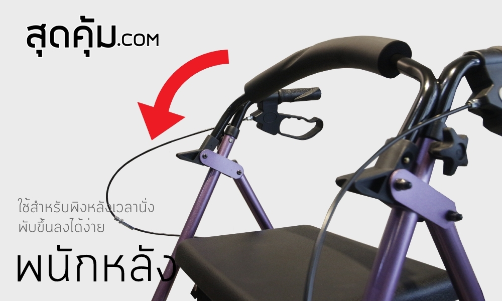 รถเข็นช่วยเดิน พยุงเดิน ผู้สูงอายุ คนชรา ผู้ป่วย Rollator รุ่น BT-50 Purple